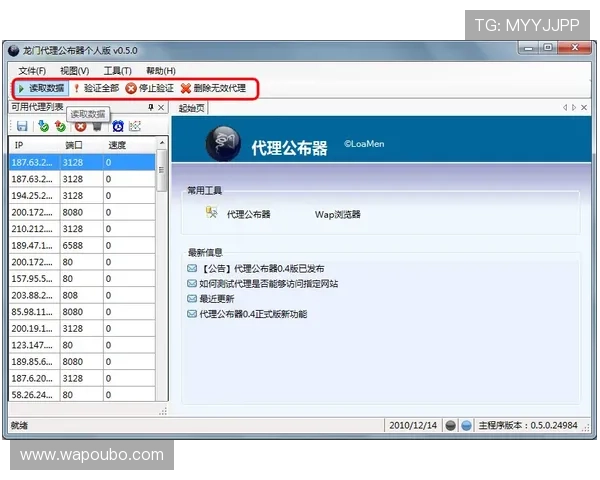 欧博代理管理系统登录界面详细介绍与操作步骤指南