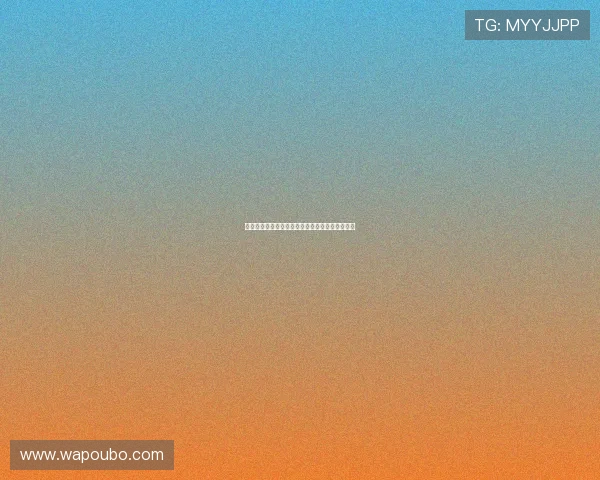 欧博娱乐场：不断创新的游戏内容带来无限新鲜感