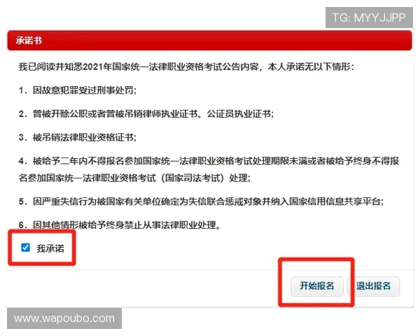 欧博官网投注规则常见疑问及详细操作指南