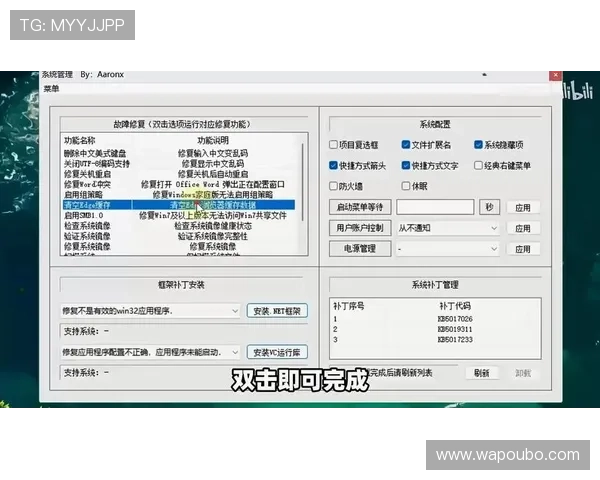 欧博管理平台入口升级通知，了解最新版本功能优化与系统维护安排