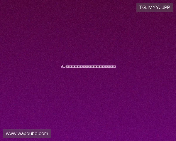 abg欧博旗舰版游戏最新玩法介绍与攻略指南,助你轻松掌握核心技巧提升战斗力 abg欧博旗舰版游戏最新玩法介绍与攻略指南,助你轻松掌握核心技巧提升战斗力