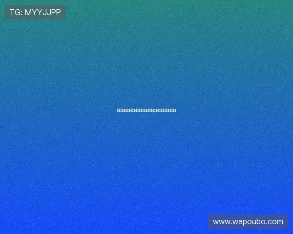 如何顺利完成欧博会员登录网络账号安全保障措施介绍